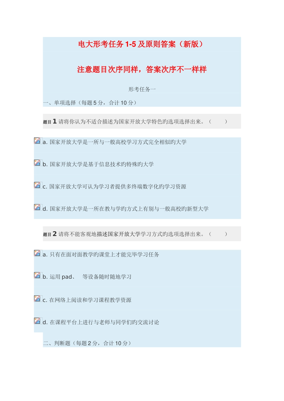 2025年电大形考任务15及标准答案新版_第1页