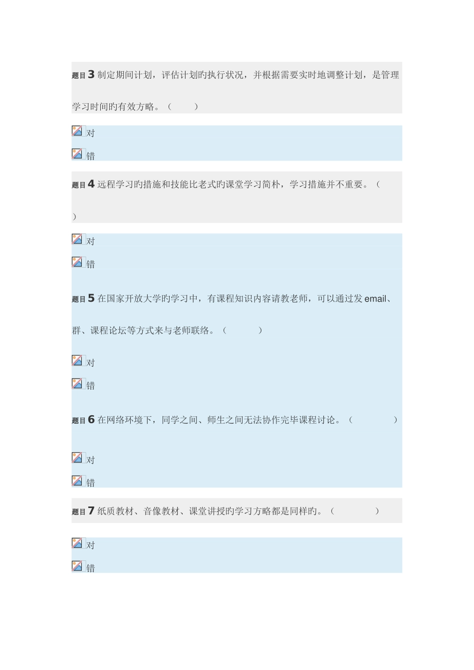 2025年电大形考任务15及标准答案新版_第2页