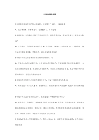 2025年单选题题库