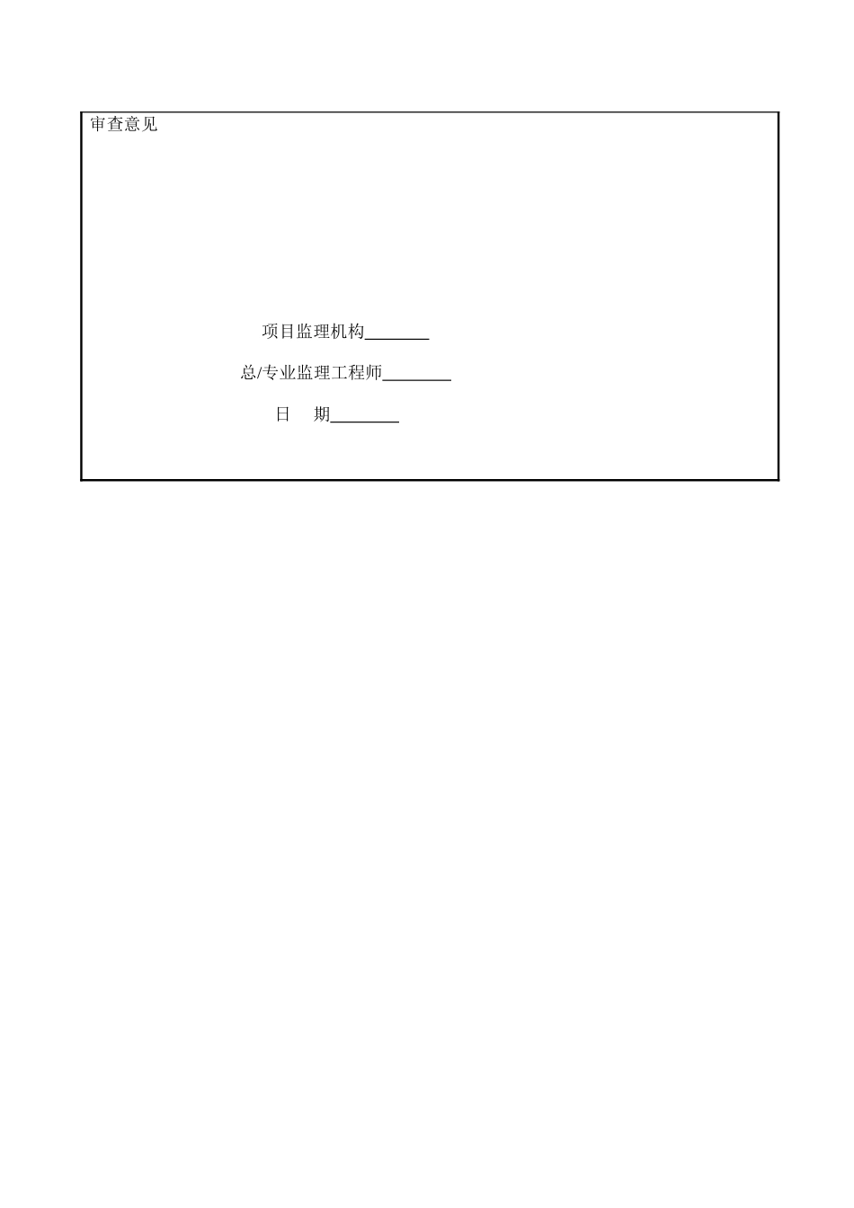 2025年管网全套资料_第2页