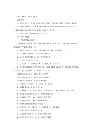 2025年贵州省信用社考试复习资料招聘考试题