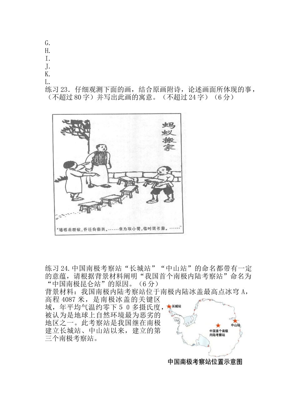 2025年高三语文第一轮易错考点指导检测试题_第2页