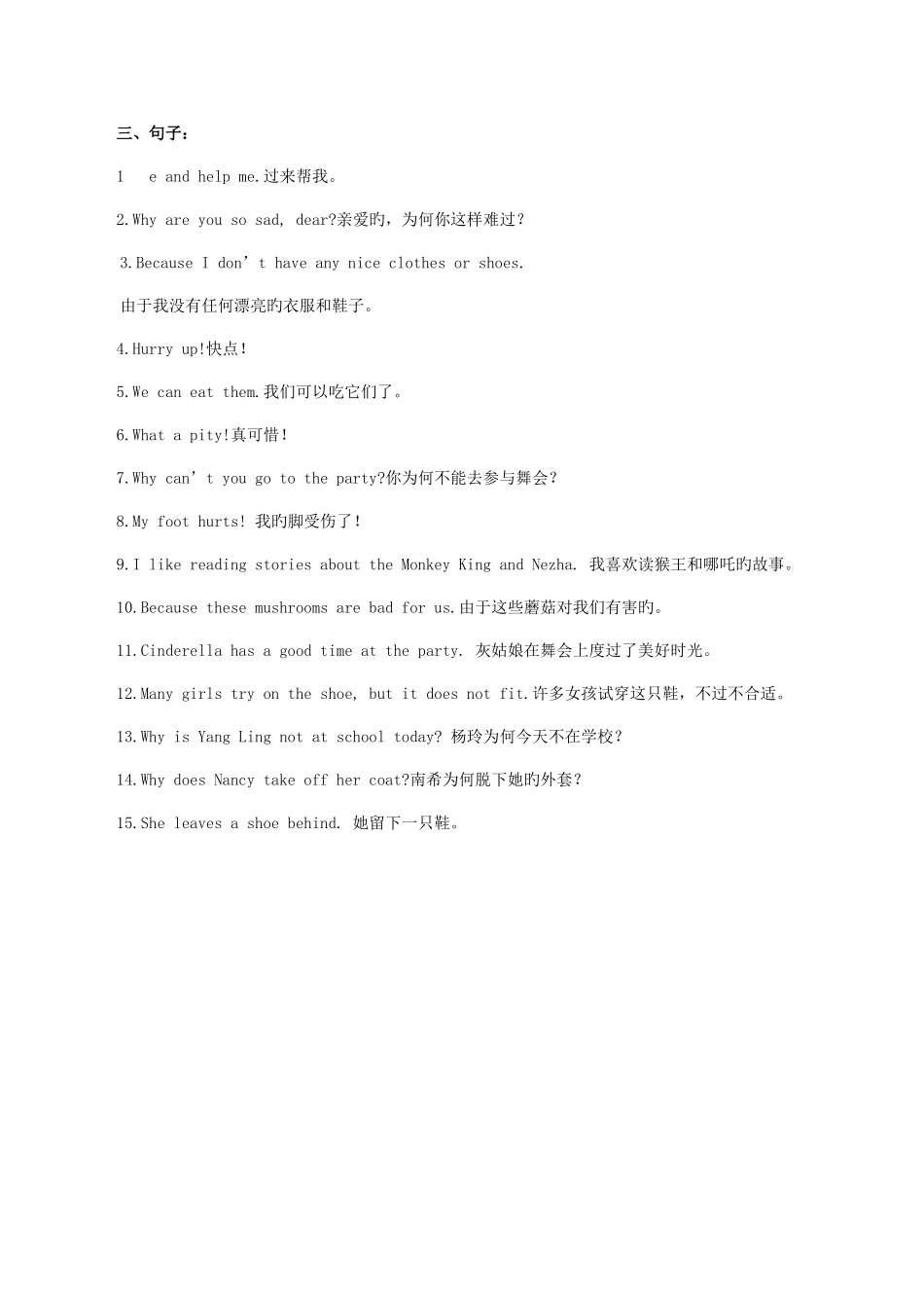 2025年苏教版五下英语5B知识点_第3页