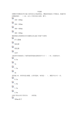 2025年二级建造师继续教育考试题