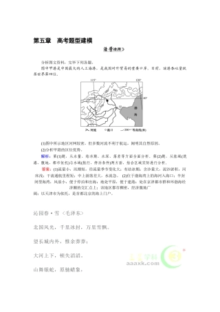 2025年高三地理人文地理知识点总复习检测