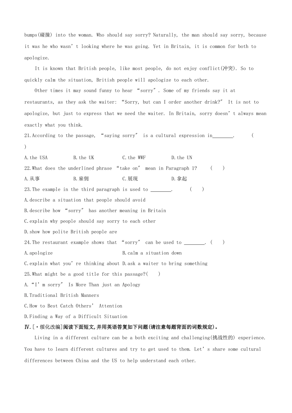 2025年安徽专版中考英语复习方案教材考点梳理课时训练13Unit5八下试题牛津译林版_第3页