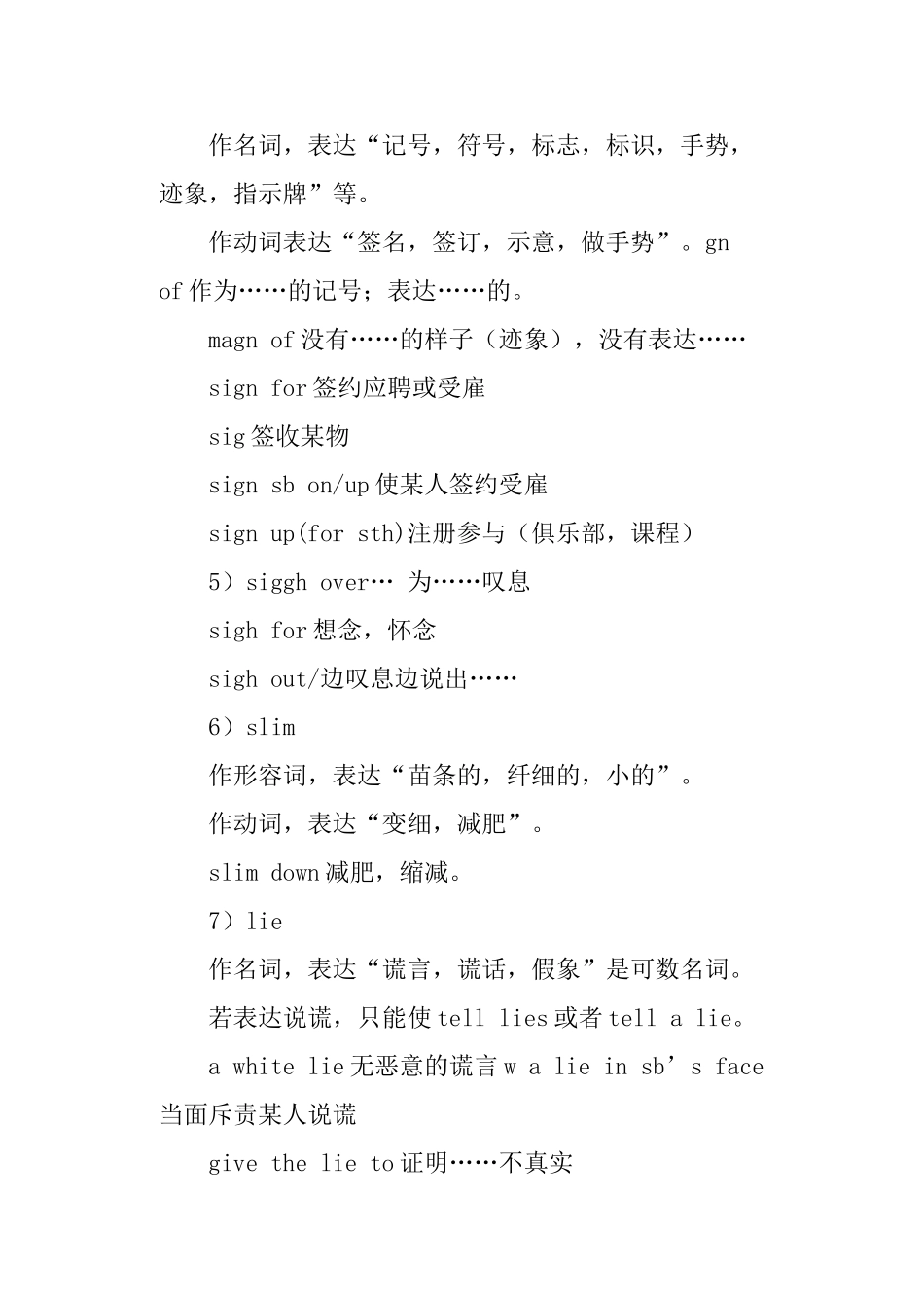 2025年高中英语必修三第二单元知识点总结电子教案_第3页