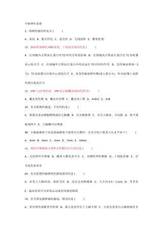 2025年影像分类题库