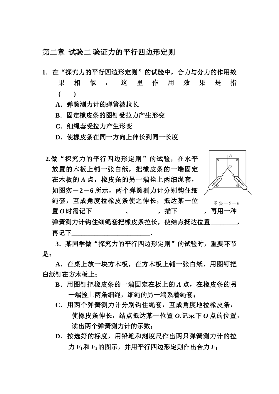 2025年高二物理知识点精练习复习题_第1页