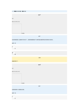 2025年电大机电控制工程基础网络形考任务