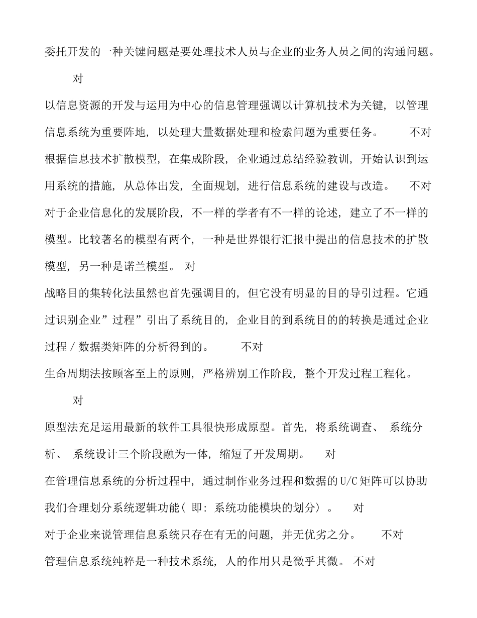 2025年电大职业技能实训数据库基础运用_第1页