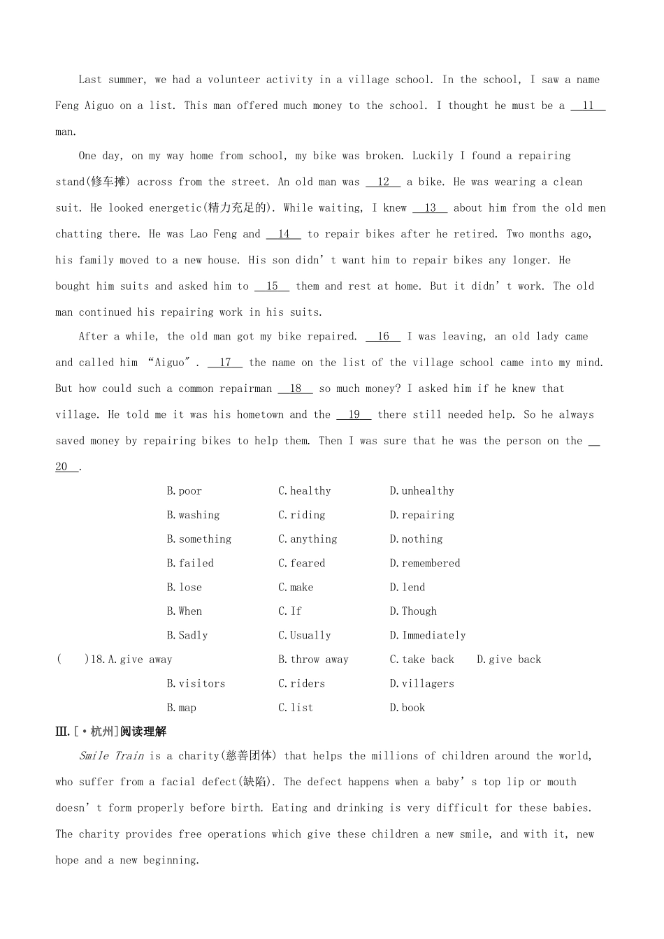 2025年安徽专版中考英语复习方案教材考点梳理课时训练15Unit7八下试题牛津译林版_第2页