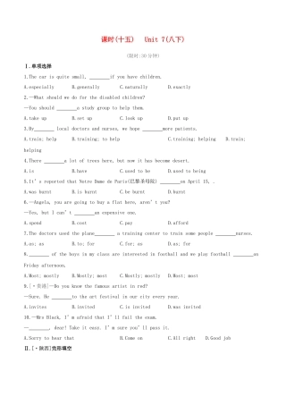 2025年安徽专版中考英语复习方案教材考点梳理课时训练15Unit7八下试题牛津译林版