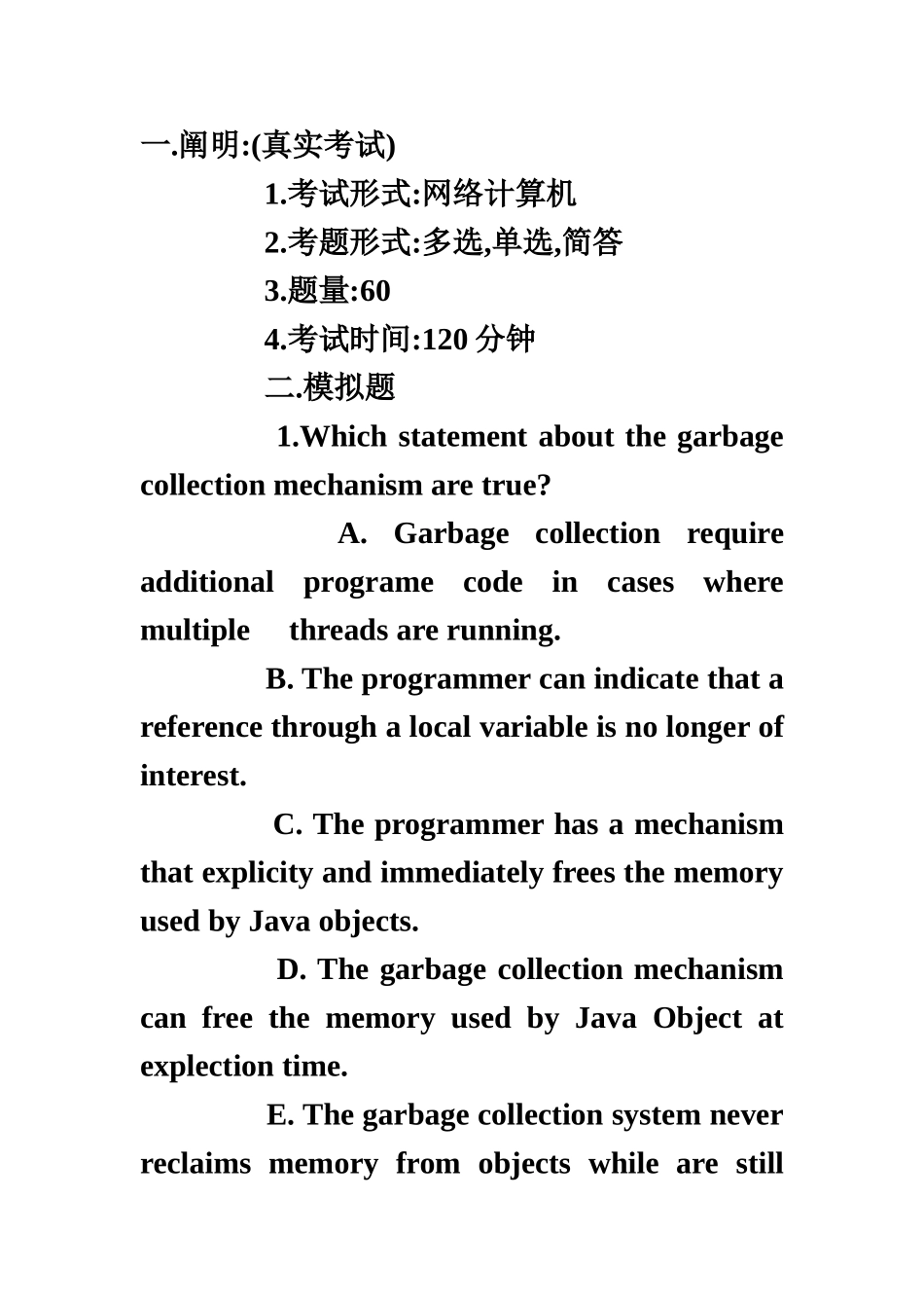 2025年Java程序员认证模拟题及详细分析_第2页