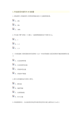 2025年监理工程师市政考试90分