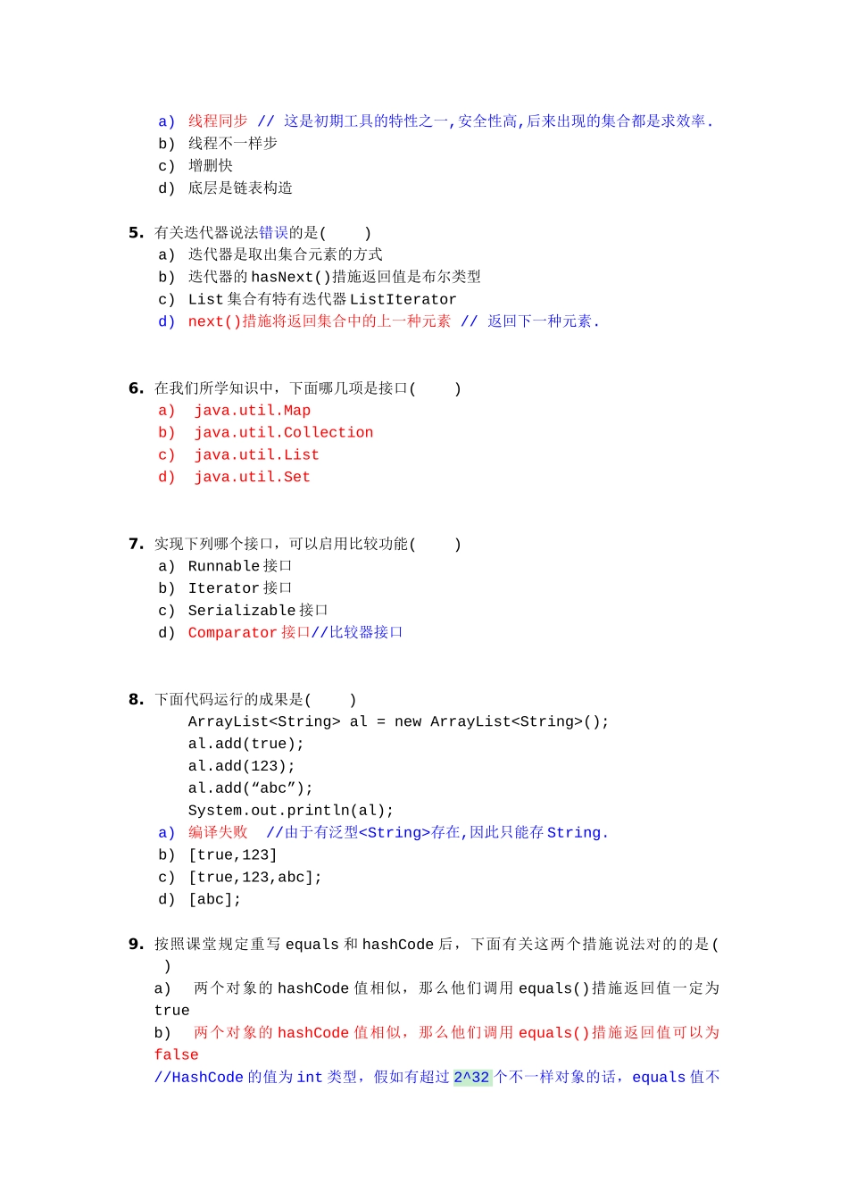 2025年黑马集合知识测试带解析教学文稿_第3页