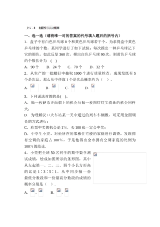 2025年九年级数学上学期知识点同步练习卷