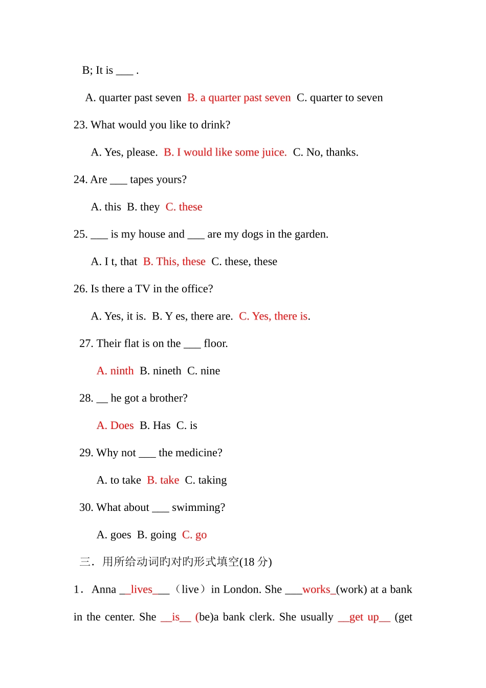 2025年芜湖电大开放英语期中测试卷_第3页
