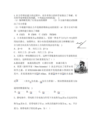 2025年高三物理知识点精析精练测试