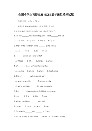 2025年小学五年级全国英语奥林匹克竞赛试题