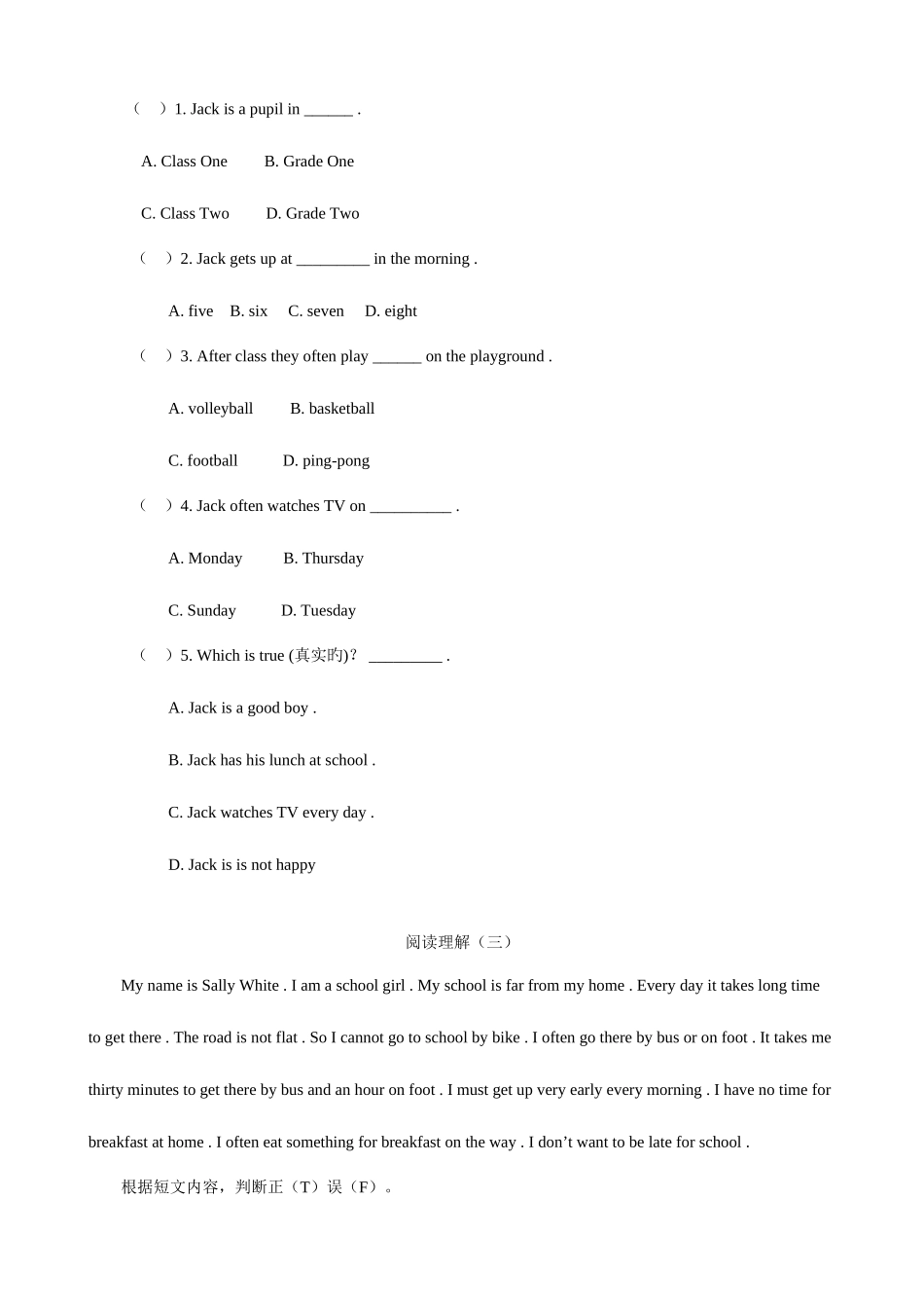2025年小升初六年级英语阅读理解篇含答案_第2页