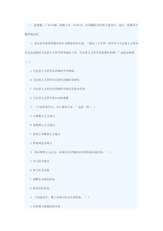 2025年成人高考政治试题及答案上专升本