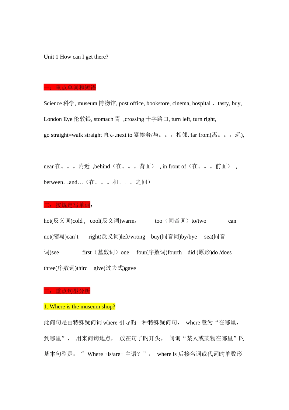 2025年新版pep六年级上册英语各单元知识点总结_第1页