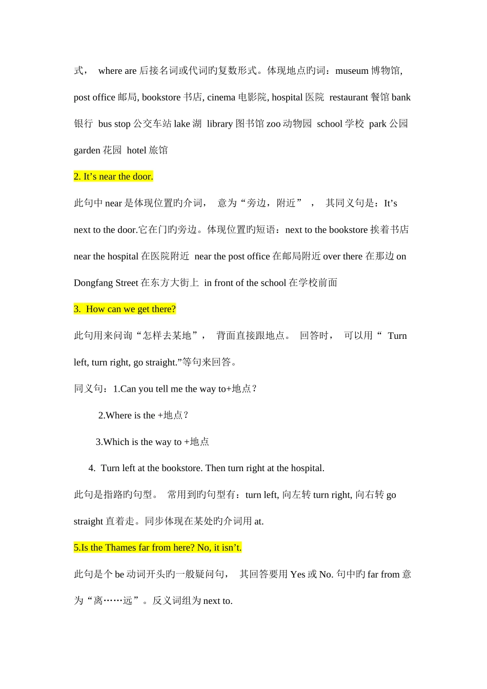 2025年新版pep六年级上册英语各单元知识点总结_第2页