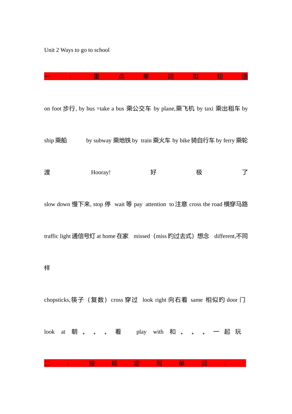 2025年新版pep六年级上册英语各单元知识点总结_第3页