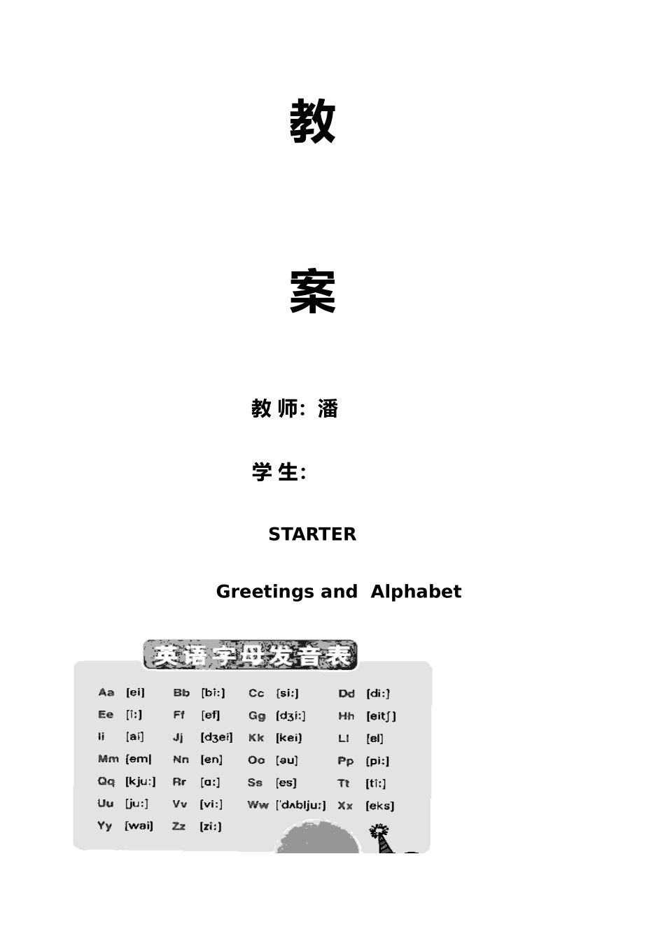 2025年新版小升初英语衔接资料_第2页