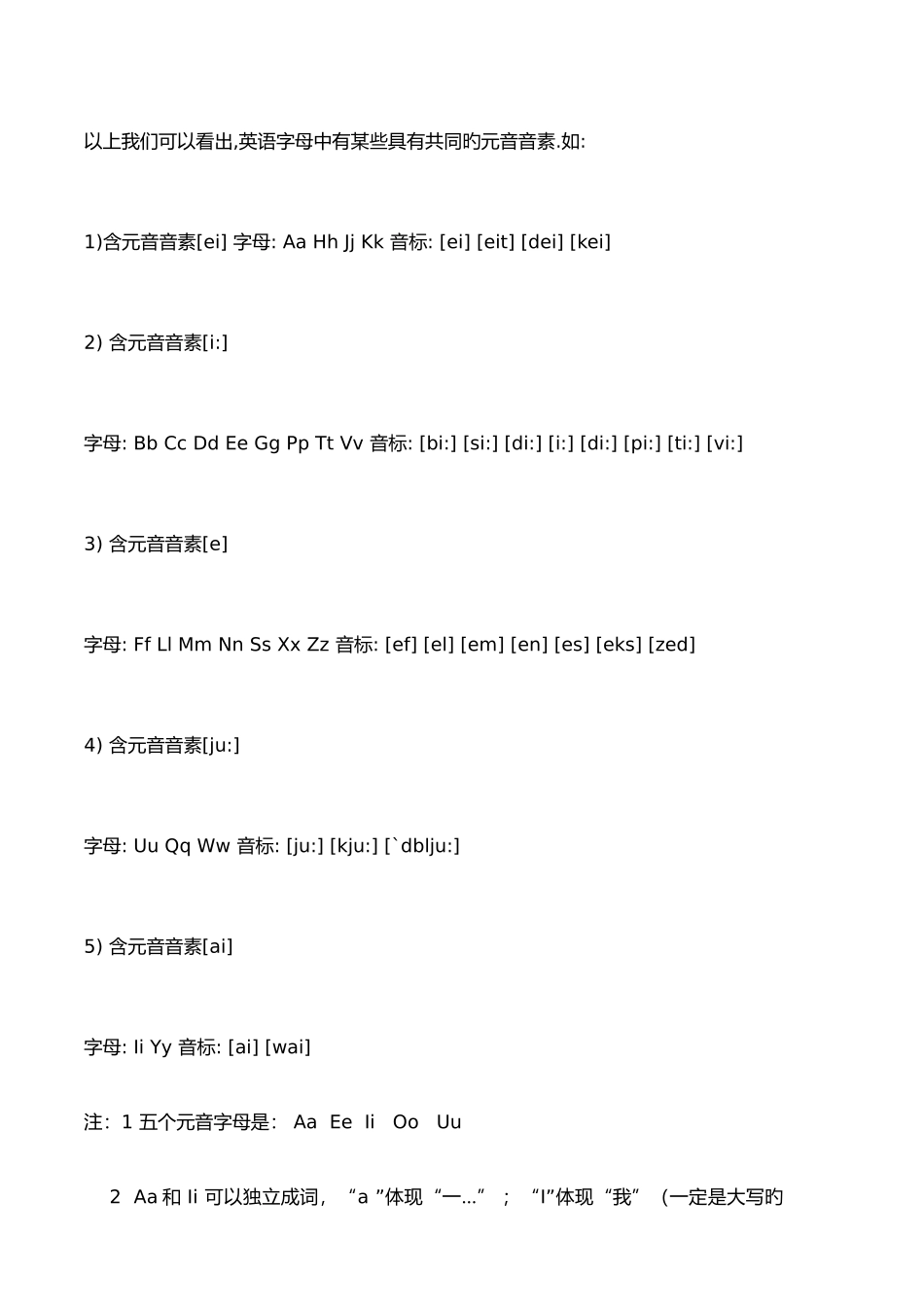 2025年新版小升初英语衔接资料_第3页