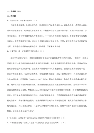 2025年教育综合真题整合