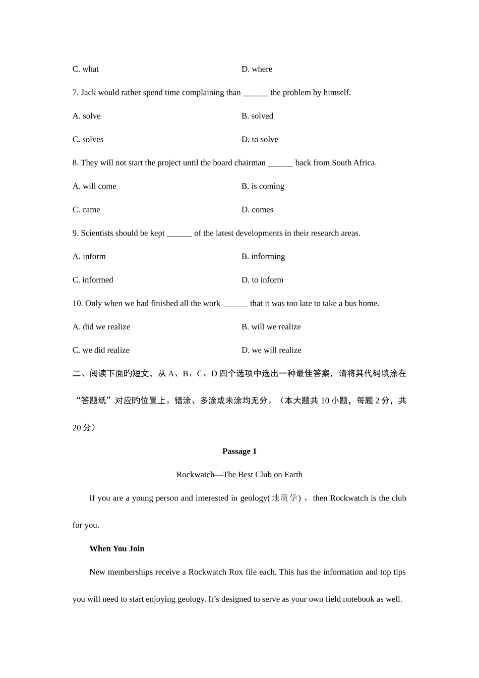 2025年电子商务英语全国自考试题_第2页