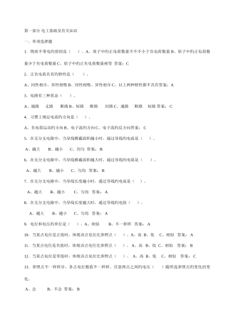 2025年线务员职业技能鉴定理论试题参考题库含正确答案
