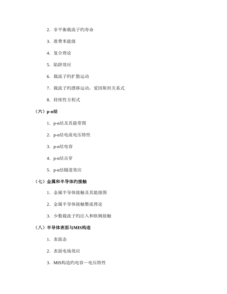2025年武汉科技学院硕士研究生入学考试_第3页
