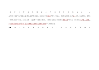 2025年计算机导论知识点总结全网最全