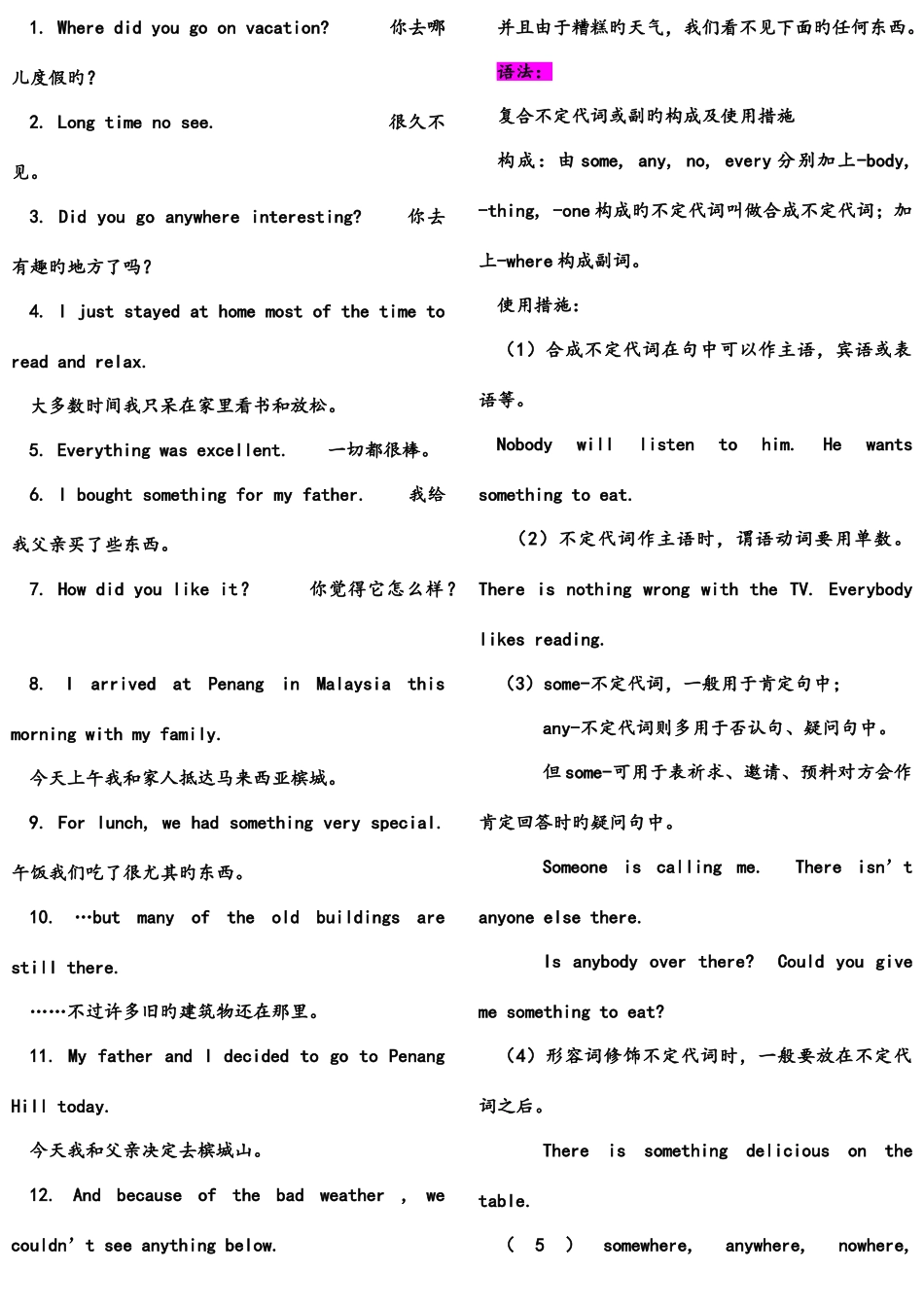 2025年秋人教版八年级上册英语知识点_第2页