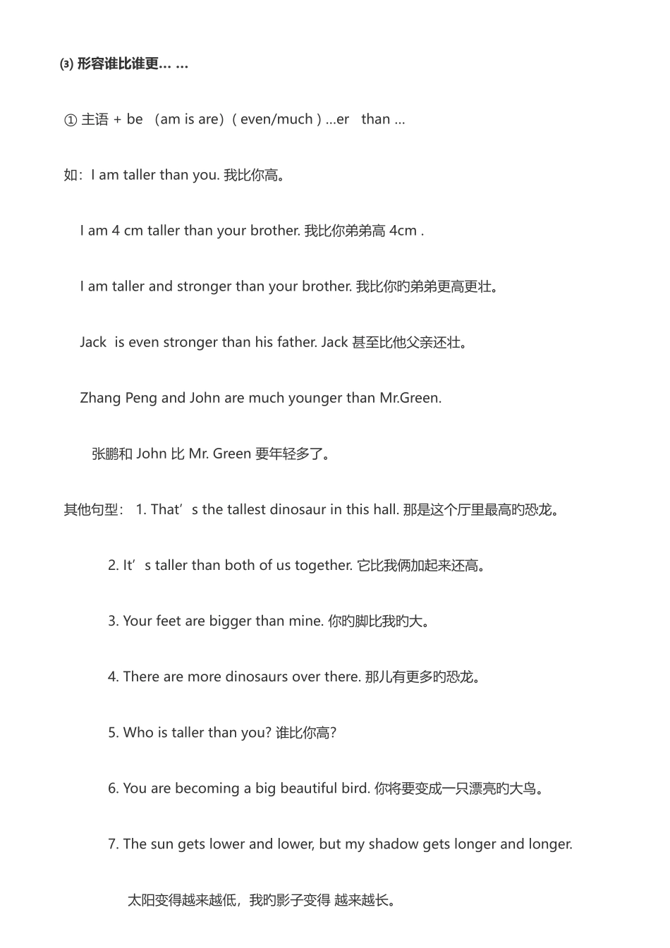 2025年新人教版PEP小学英语六年级下册各单元知识点总结_第3页
