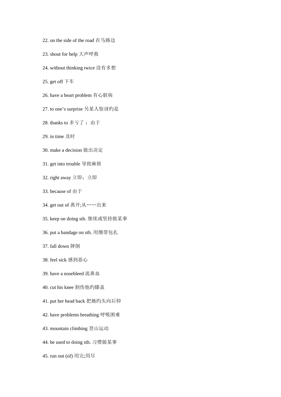 2025年新目标八年级下知识点整理_第2页