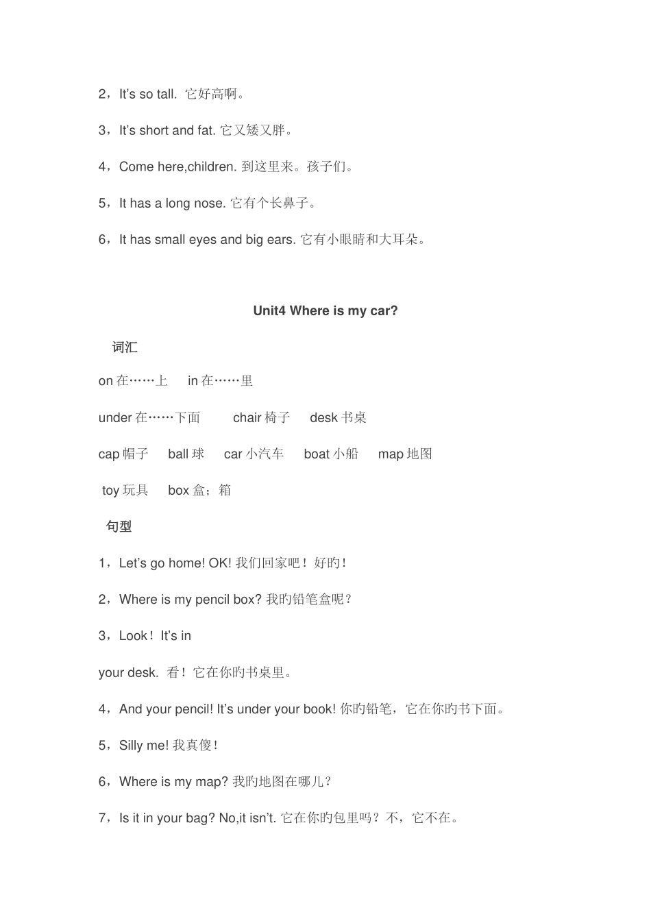 2025年新版PEP小学三年级英语下册知识点汇总_第3页