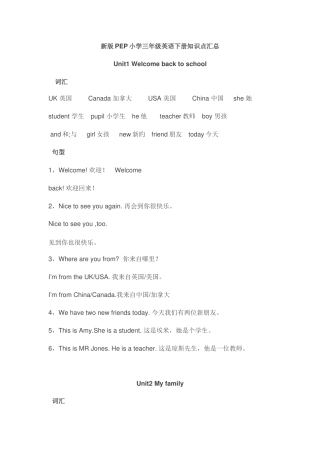 2025年新版PEP小学三年级英语下册知识点汇总