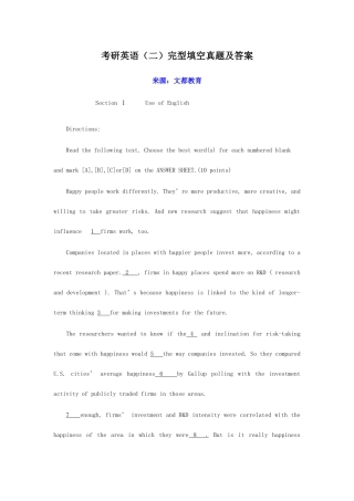 2025年考研英语完型填空真题及答案