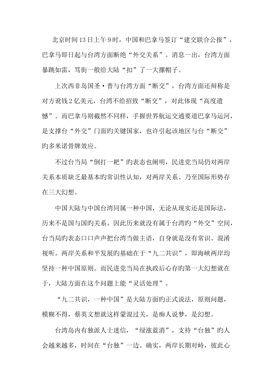 2025年汇总面试真题如何理解挣钱是个顺便的事情_第3页