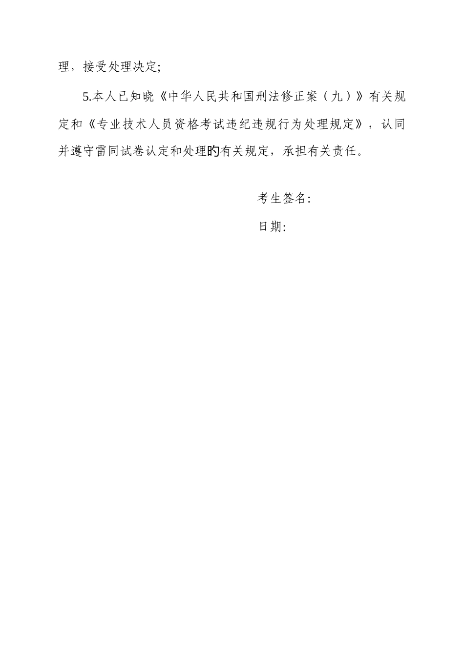 2025年执业药师资格考15汇总_第2页