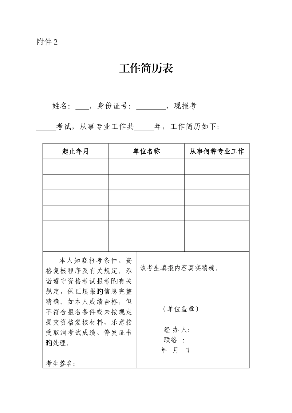 2025年执业药师资格考15汇总_第3页
