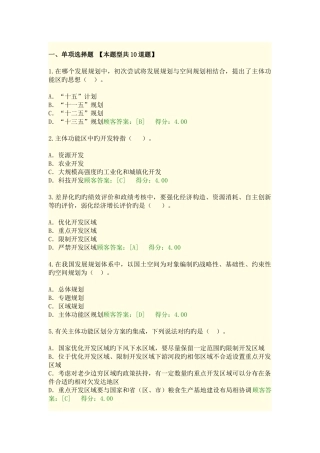 2025年注册咨询师继续教育答案发展规划咨询理论方法和实践试卷