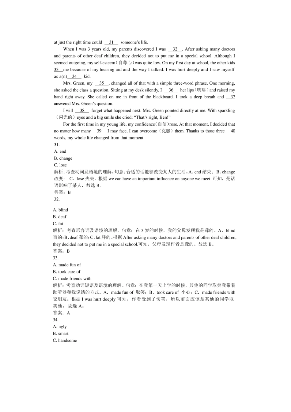 2025年湖南长沙中考英语模拟真题及答案_第3页