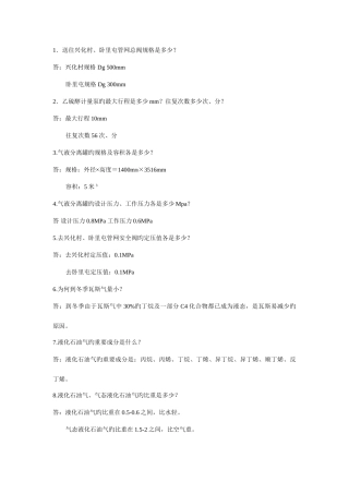 2025年瓦斯工题库