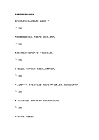 2025年水利继续教育答案