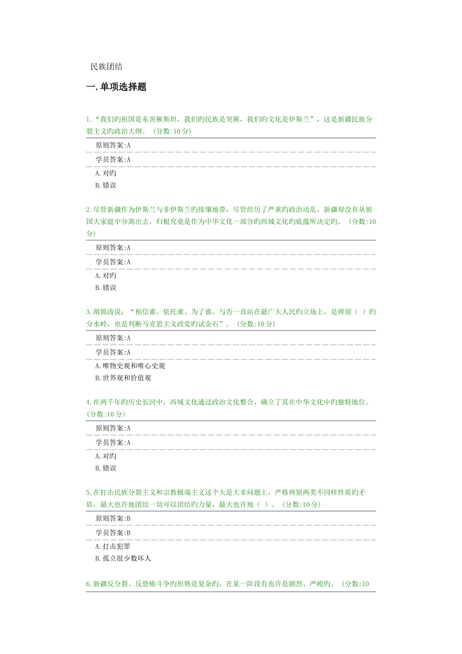 2025年继续教育档案_第1页